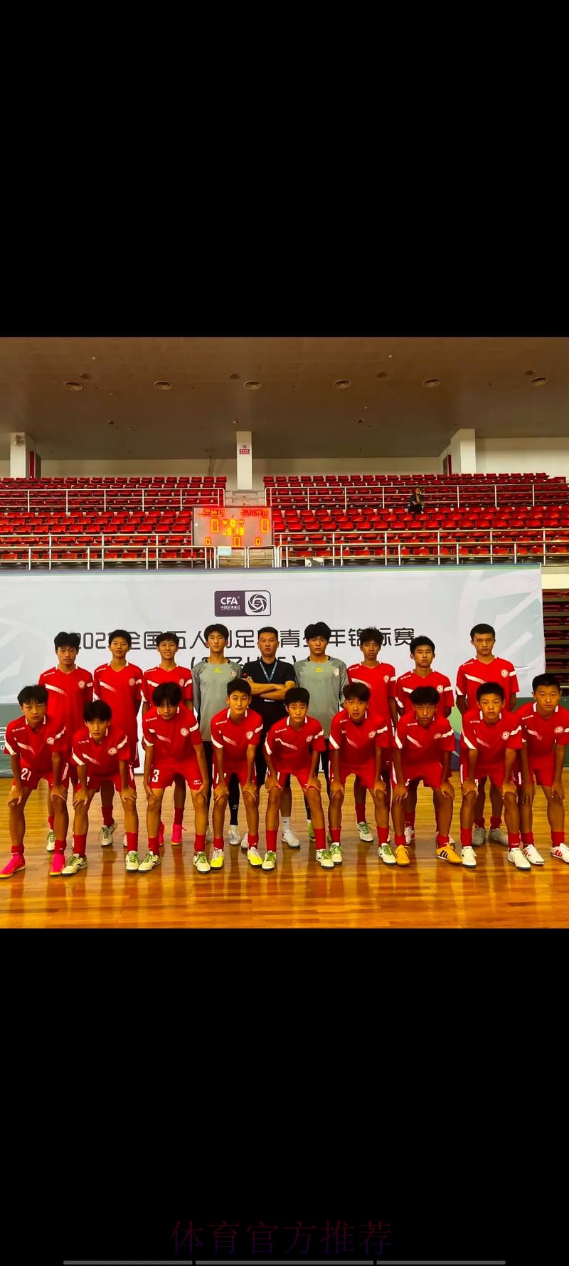 2022“我爱足球”全国五人制足球青少年锦标赛（男子U13）开幕