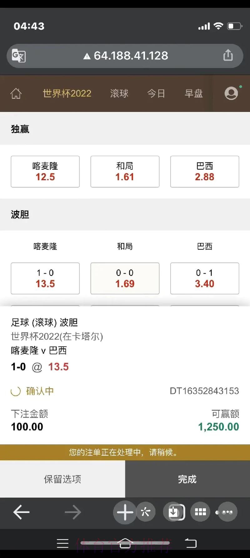 世界杯下注在线