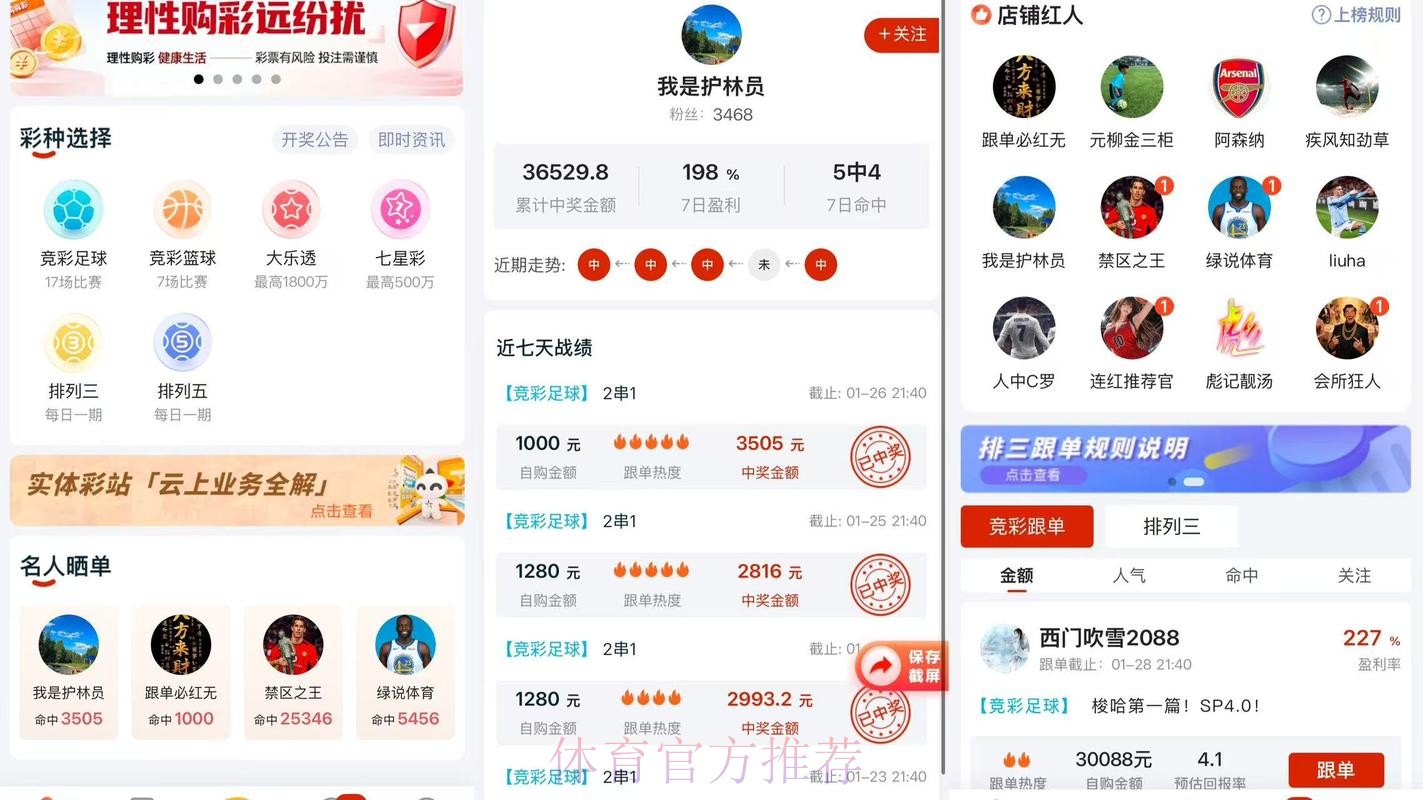 2026世界杯比分APP最新网址